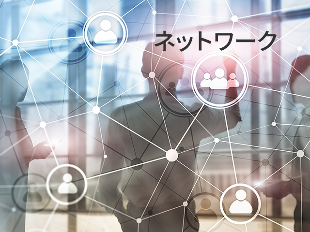 ネットワークサービス
