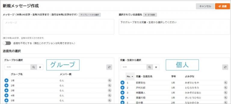 新規メッセージ作成


  