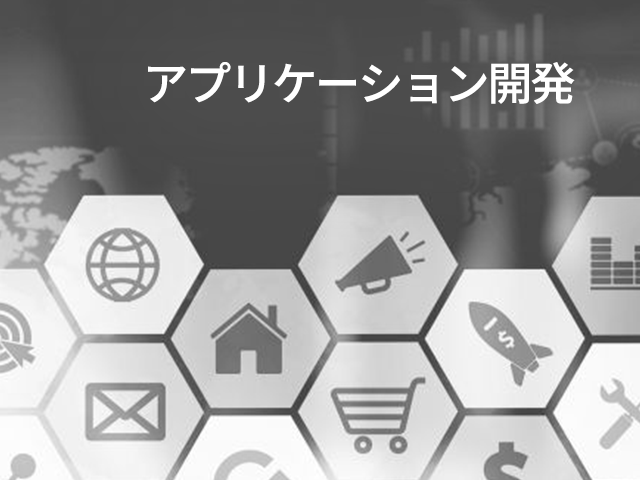 application-development-uk_thumb_jp